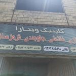 اتوسرویس برادران کوهستانی