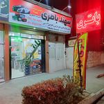 فروشگاه شهر
