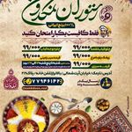 رستوران نمکدون