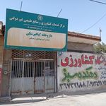 فروشگاه کشاورزی دهکده سبز
