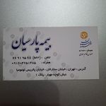 کارگزاری بیمه رفاه آفرینان