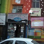 عطاری سید