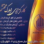 مشاور املاک علیزاده