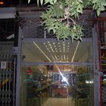 آجیل رفیعی
