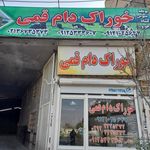 فروشگاه کشاورزی دهکده سبز