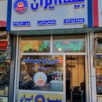 بیمه دانا   کد