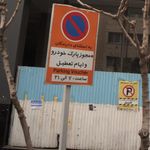 ایستگاه تاکسی