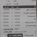 رستوران جهانگیری سراوان