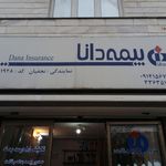 بیمه دانا   کد