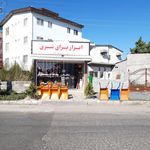 فروشگاه ابزار یراق محمدی