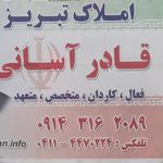 املاک آروین
