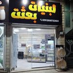 لبنیاتی رسولی شعبه2