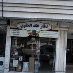 عطاری سید