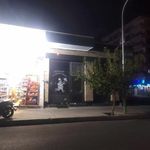 سوپر مارکت شبانه روزی