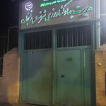 شهرداری منطقه دو