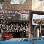 آهنگری و درب وپنجره تقی خانی