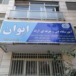 مدرسه غیر دولتی درخشان