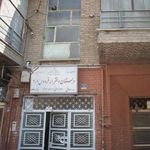 دبستان دخترانه فردوس ۱و۲