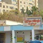 داروخانه آپادانا