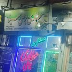 عطاری بوعلی
