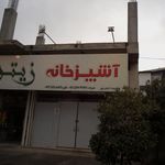 آشپزخانه زیتون