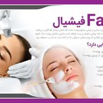کلینیک پوست و مو و زیبایی مهر