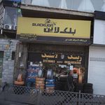 فروشگاه لاستیک هفت تیر بلک لاین