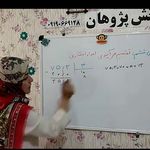 تدریس خصوصی قم دانش پژوهان