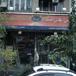 فروشگاه فرش جمهوری