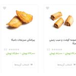 باغ میوه ایرانی (جمالزاده)