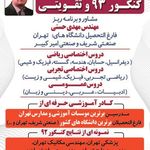 تدریس ریاضی حسنی