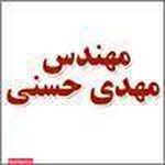 تدریس ریاضی حسنی