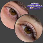 انجام خدمات مژه(اکستنشن،لیفت،لمینت،کاشت)