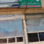 بانک صادرات شعبه شهرستان میانه