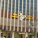 مجتمع تجاری اداری طوبی
