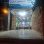 مهمانسرا جهانگردی غار علیصدر همدان ⭐⭐