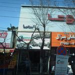 خشکشویی ارین