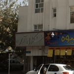 خشکشویی ارین
