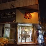 بانک ملت شعبه مجیدیه
