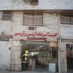 پیاله کترینگ