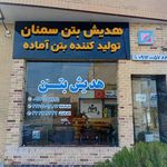 میثم