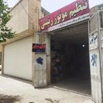تنظیم موتور رئیسی