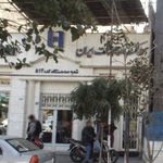 بانک گردشگری شعبه صددستگاه