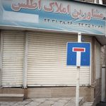 مشاورین املاک اطلس