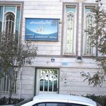مرکز توانبخشی و مراقبتی شبانه روزی سالمندان آنوشا