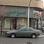 پارچه سرای سوسن