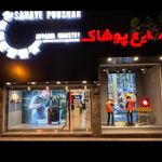 صنایع پوشاک