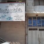 پیاله کترینگ