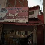 پیاله کترینگ