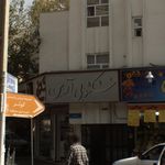 خشکشویی ارین